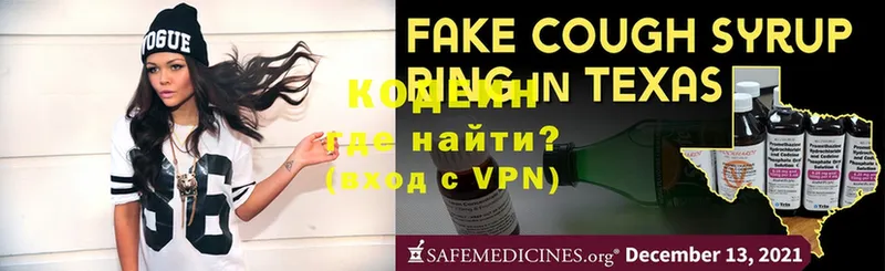 МЕГА онион  Карабаш  Кодеиновый сироп Lean Purple Drank 