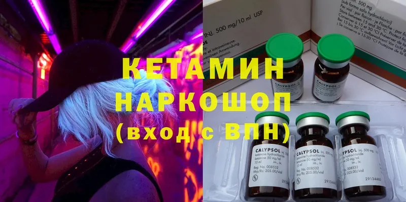 Кетамин ketamine Карабаш