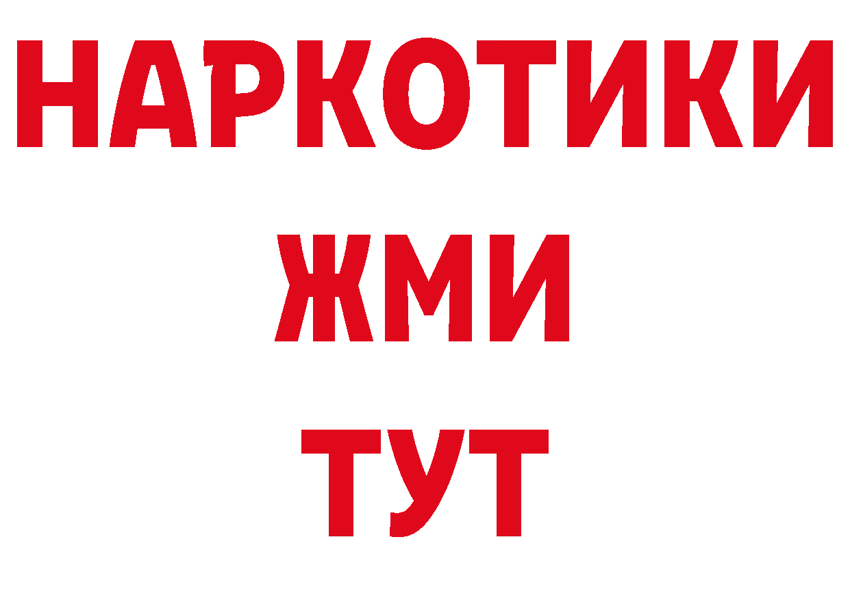 Наркошоп нарко площадка состав Карабаш