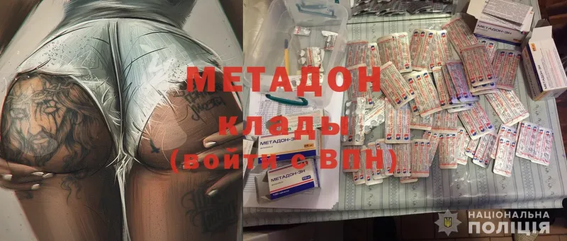 hydra как войти  Карабаш  МЕТАДОН methadone 